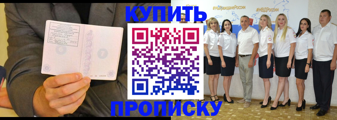 миграционный учет в ЕАО