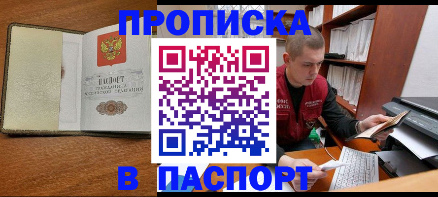 найти адрес прописки в ЕАО