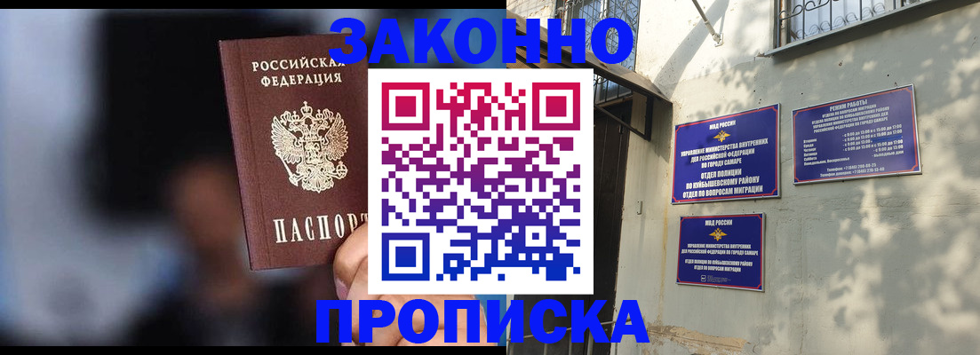 прописка паспорт в ЕАО