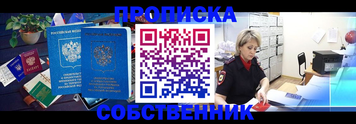 временная регистрация адрес в ЕАО