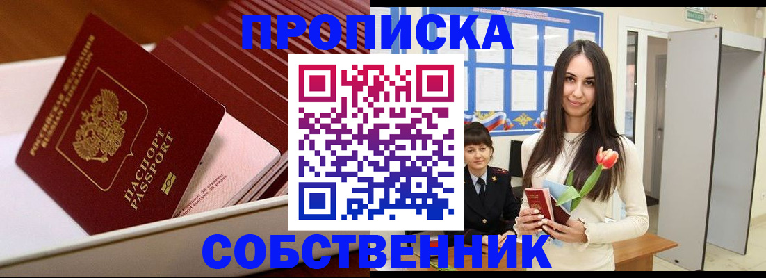 прописка для кредита в ЕАО